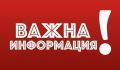 ГРАФИК - поправителна сесия юли 2023 г.  - ОУ Йордан Йовков - град Каварна