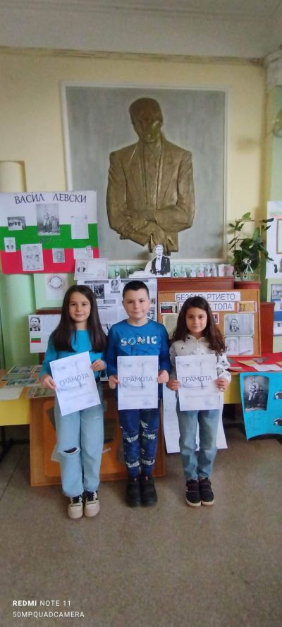 ЛЕВСКИ - 150 ГОДИНА - ОУ Йордан Йовков - град Каварна